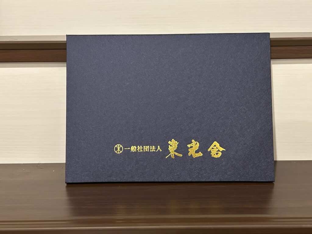 賞状